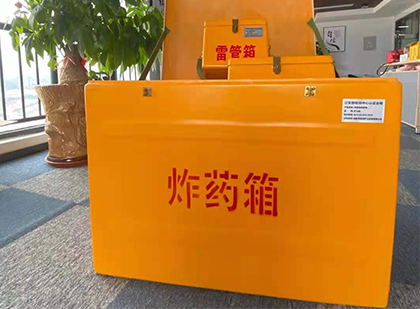 林口如何正确选择炸药箱？