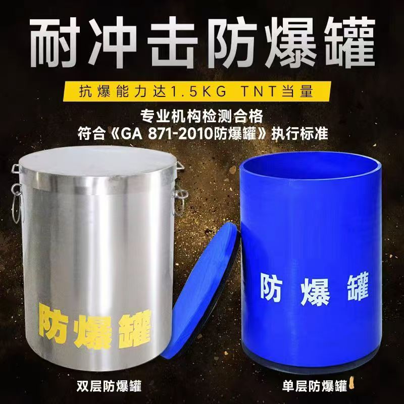 林口耐冲击防爆罐的核心应用场景解析