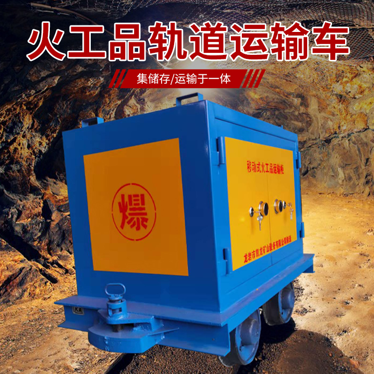 林口凯龙KL-600YD移动式火工品运输车的标准规格型号和尺寸说明